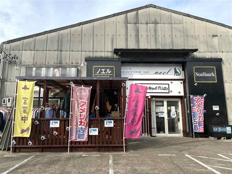 合同会社のあのはこぶねのアルバイト・バイト求人情報-03