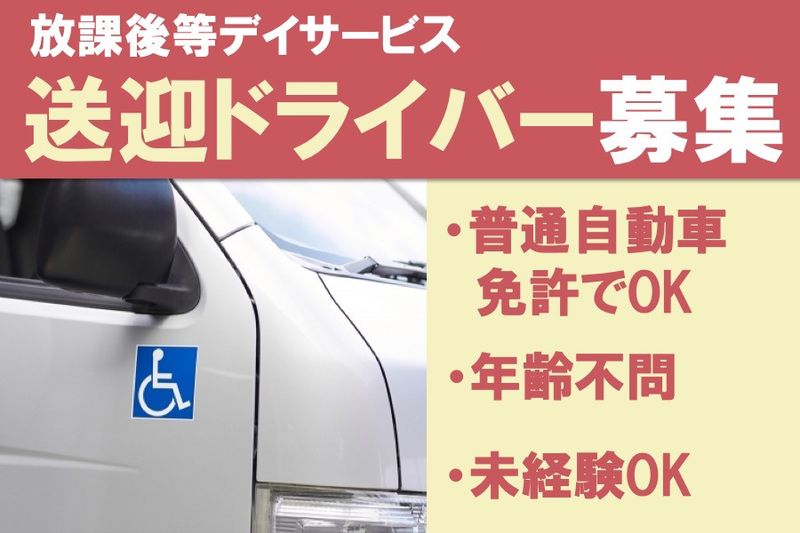 株式会社RushForwardの求人・転職情報