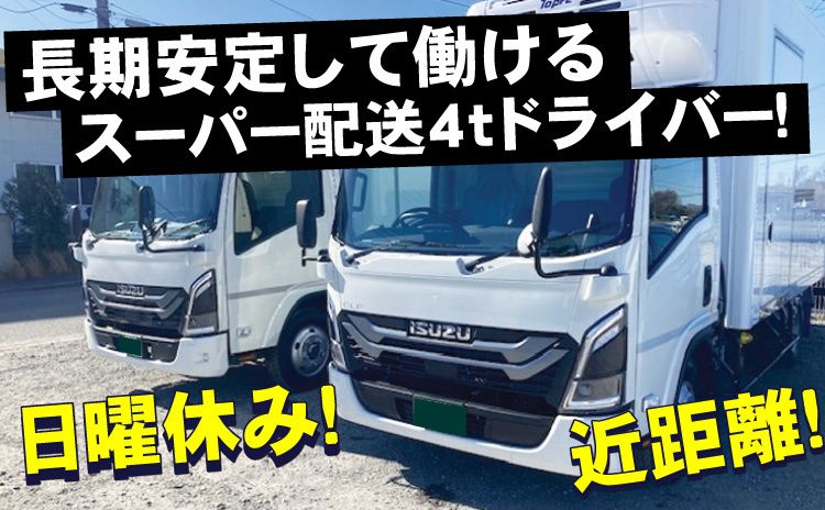 エスケイユニオン株式会社の求人・転職情報