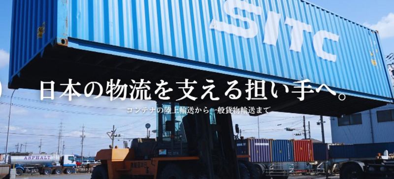 日本運輸株式会社　弥富営業所の求人情報