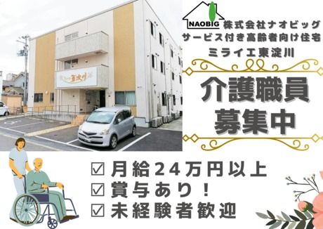 ジョイスリー株式会社の求人・転職情報