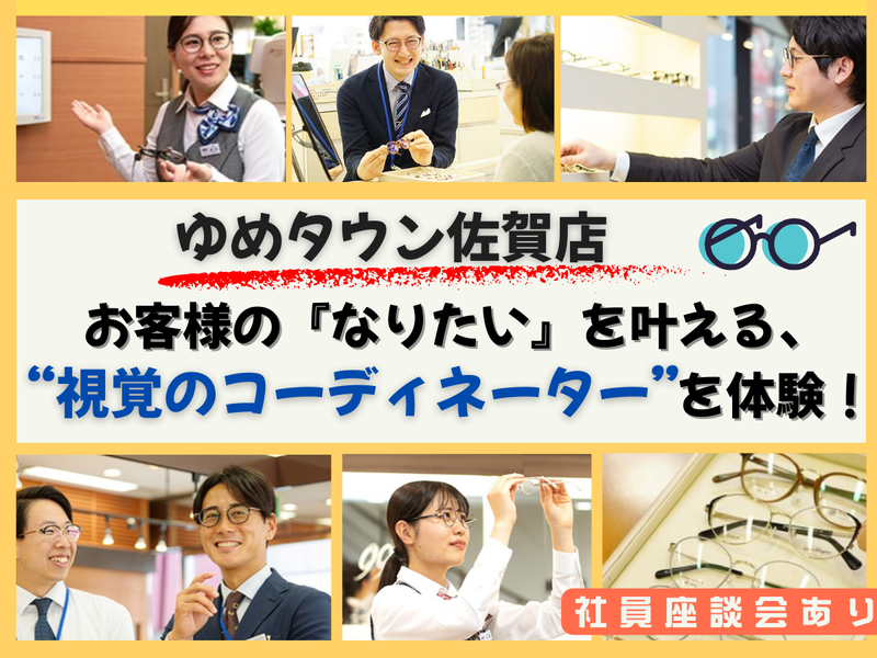 株式会社武田メガネ