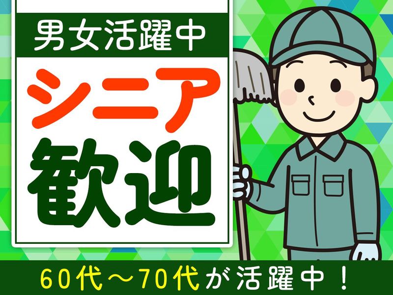 株式会社ヒューマックのアルバイト・バイト求人情報-01