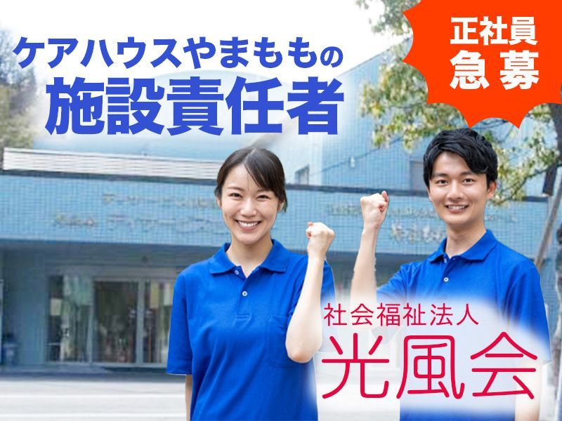 医療法人　一洋会の求人・転職情報