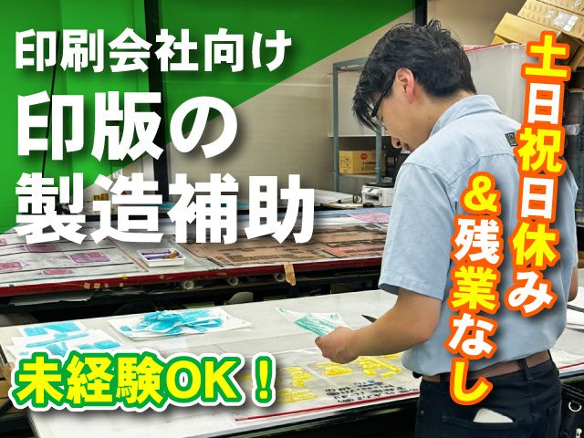 求人画像