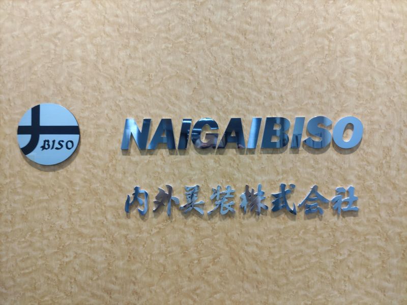 内外美装株式会社/ホテルニューオータニ大阪の派遣求人情報