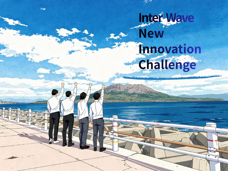 株式会社インターウェーブ
