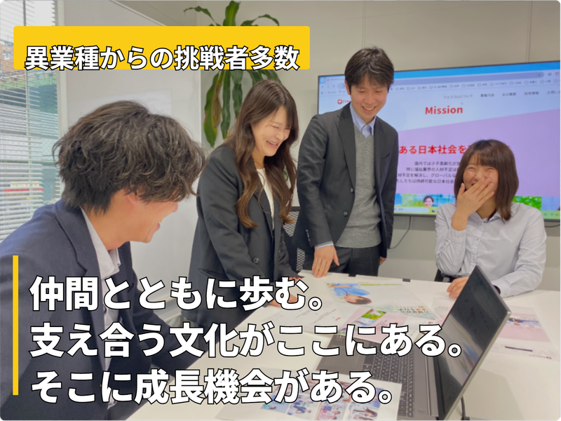 株式会社フェスコムの求人・転職情報