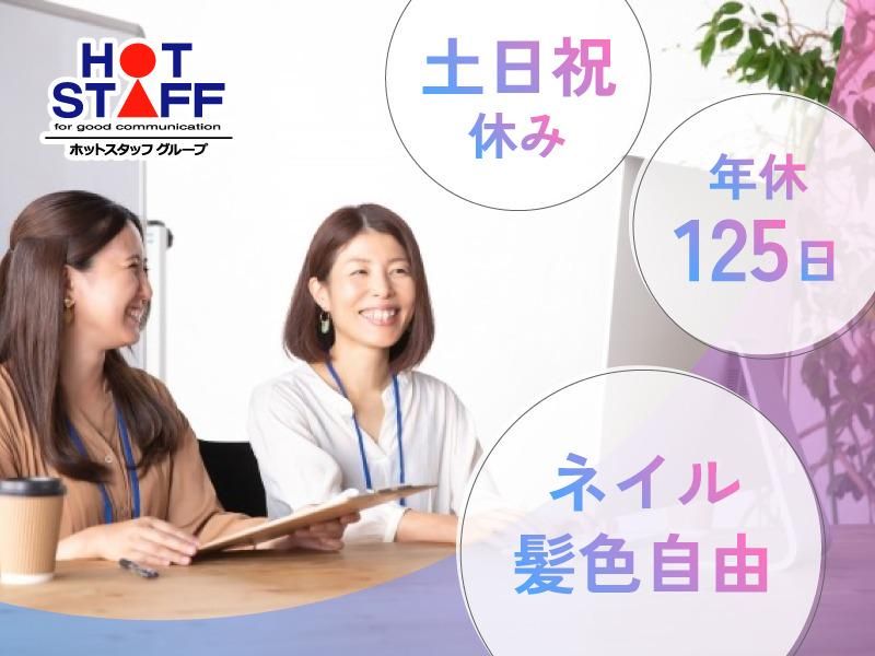 株式会社ホットスタッフ南大阪の求人・転職情報