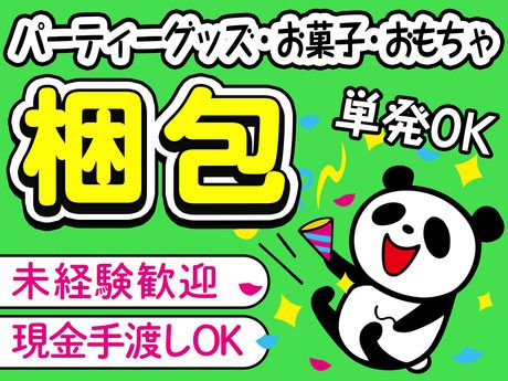 テイケイワークス東京 橋本支店の派遣求人情報
