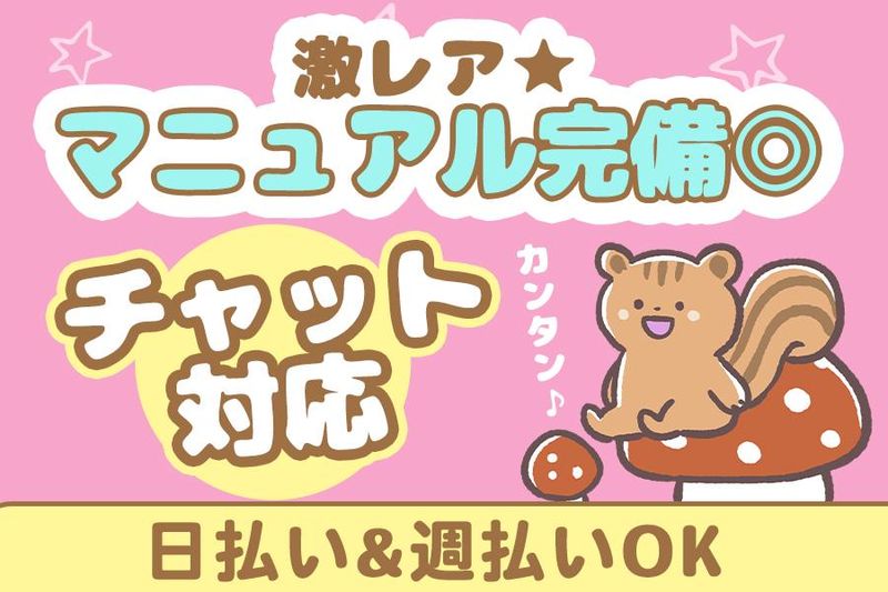 ピックル株式会社　博多支店のアルバイト・バイト求人情報-04