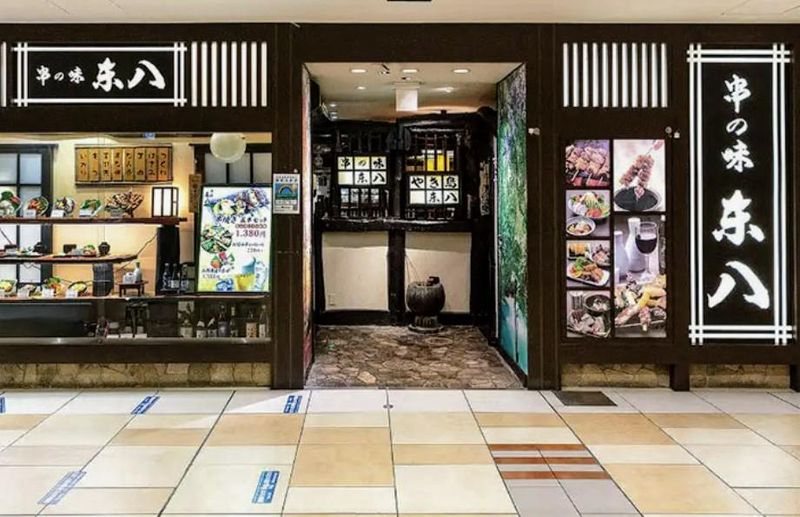 串の味 東八のアルバイト・バイト求人情報-02