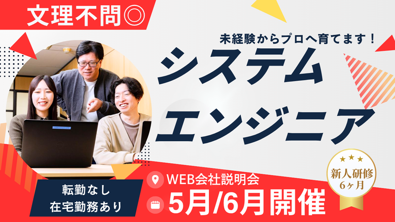 株式会社アドバンスドシステムテクノロジー