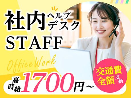 エムジー株式会社のアルバイト・バイト求人情報-30