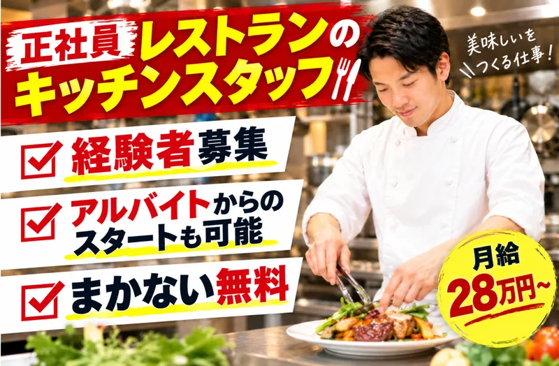 株式会社クラブハウスの求人・転職情報