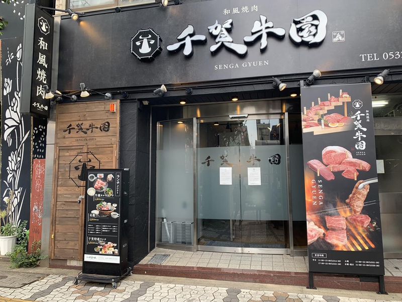 千賀牛園のアルバイト・バイト求人情報-01