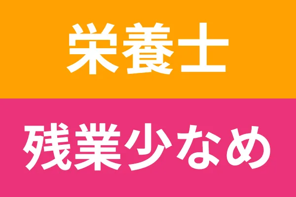 リハビリパーク板橋病院の求人・転職情報