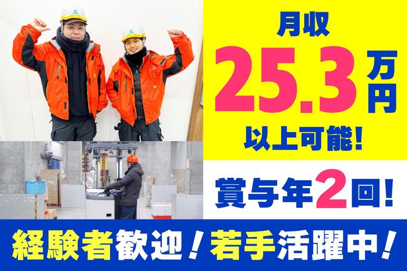 株式会社泉南の求人・転職情報