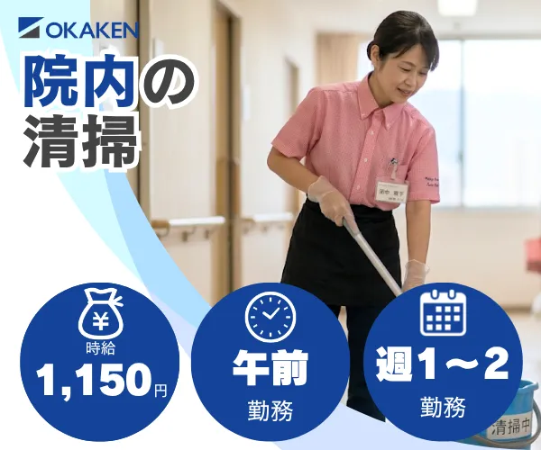 北崎医院のアルバイト・バイト求人情報
