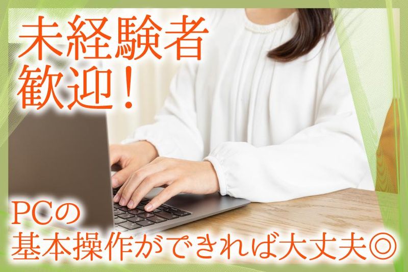 株式会社人活工房のアルバイト・バイト求人情報-02