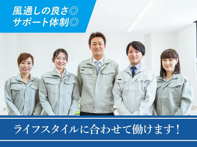 株式会社ショウワコーポレーション/42のアルバイト・バイト求人情報