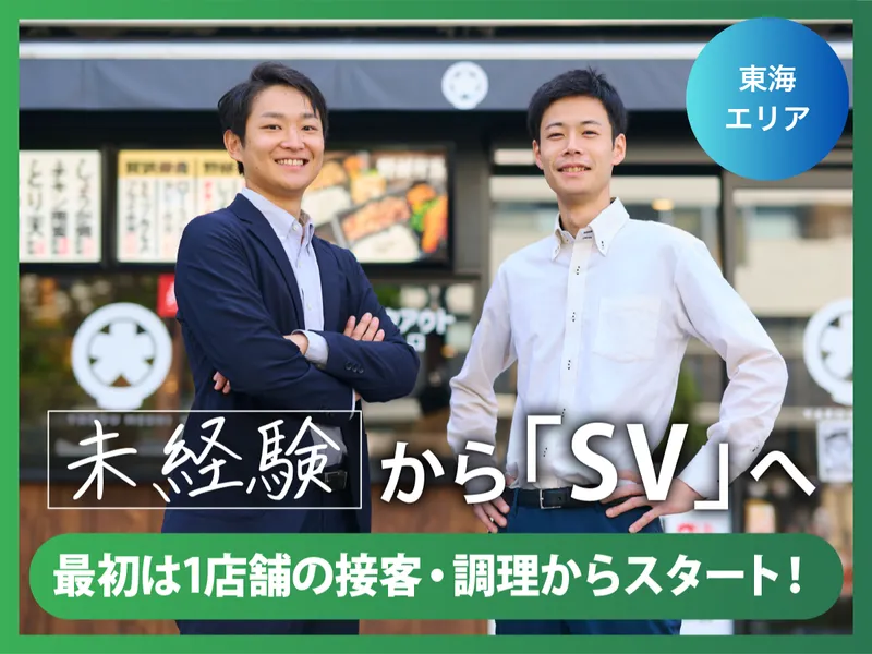 株式会社ホットランドホールディングス