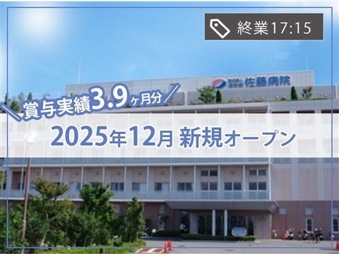 美杉会グループの求人・転職情報