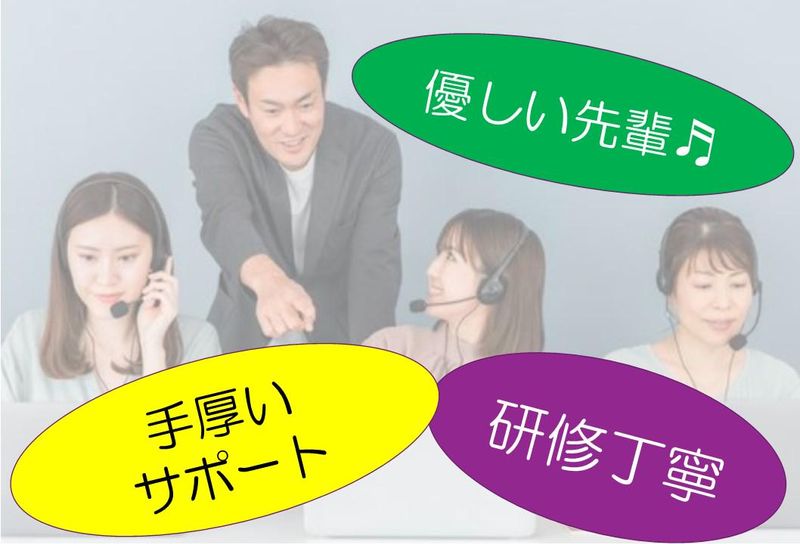 株式会社スカパー・カスタマーリレーションズのアルバイト・バイト求人情報-03