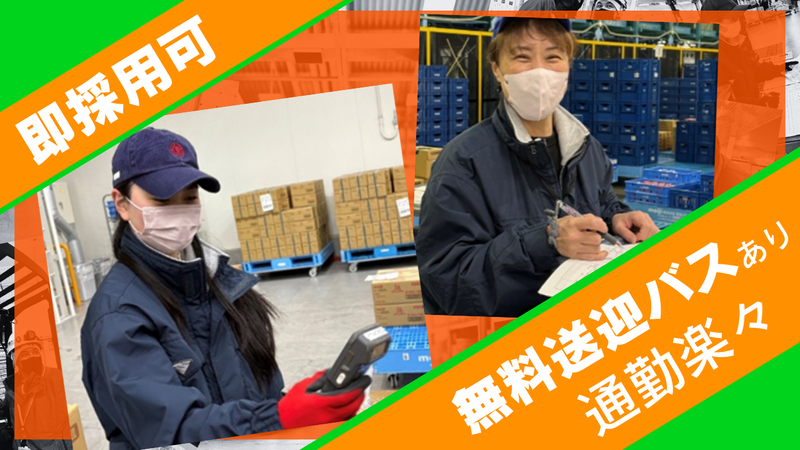 東明作業株式会社のアルバイト・バイト求人情報-02