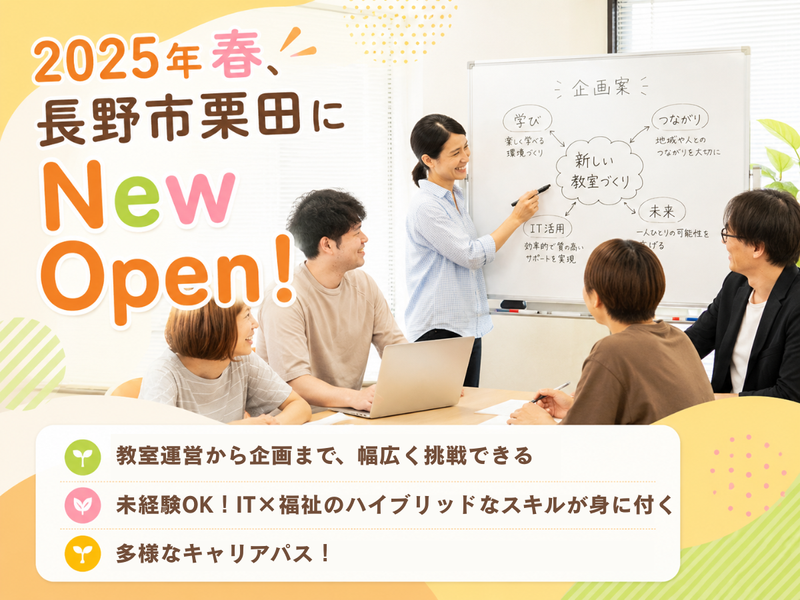 合同会社さくらぼの求人・転職情報