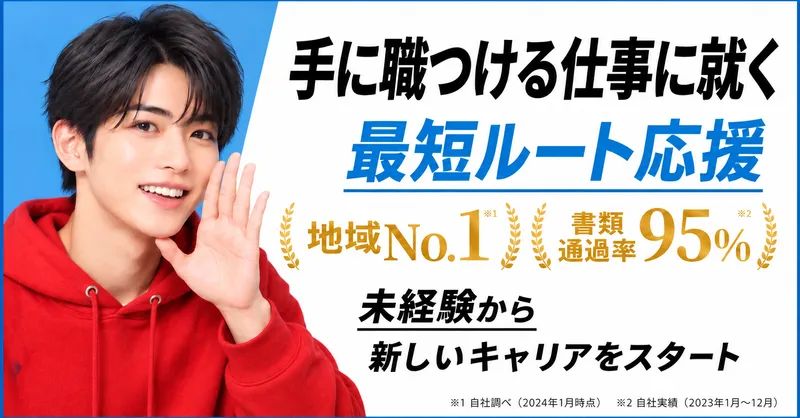 株式会社CAREER FOCUS 亀有エリアのアルバイト・バイト求人情報