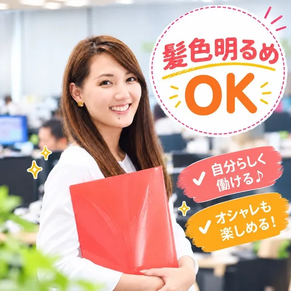 株式会社スタッフサービス