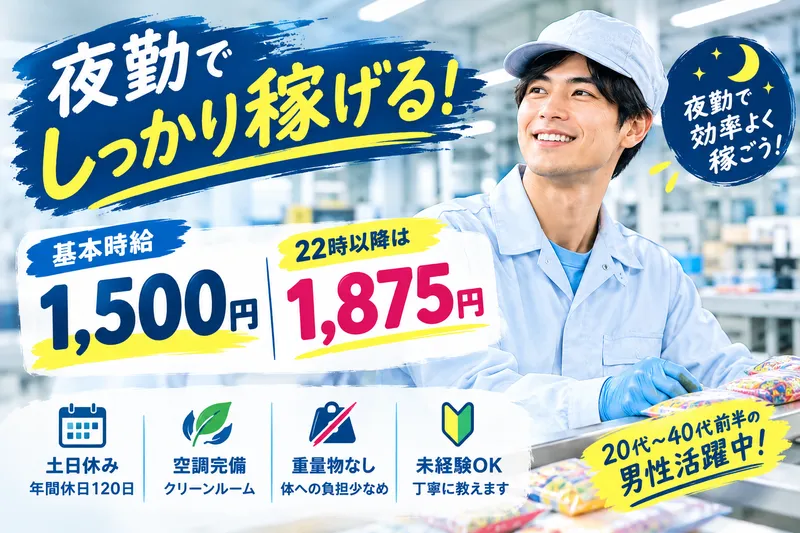 株式会社SGS　藤枝営業所【S】のアルバイト・バイト求人情報