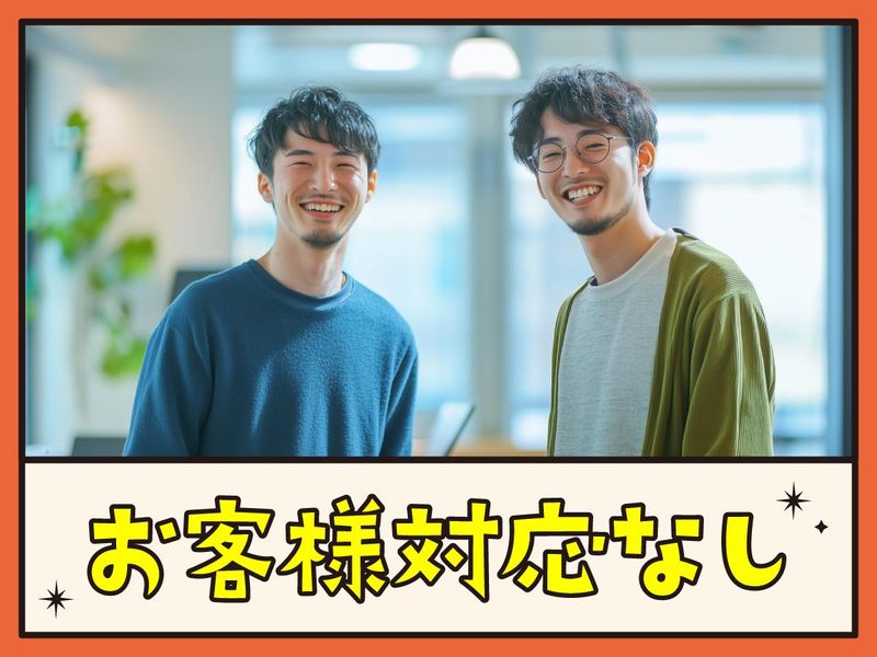 トランスコスモス株式会社(1234334)wkのアルバイト・バイト求人情報-02