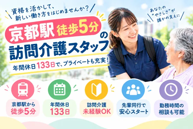社会福祉法人慶生会の求人・転職情報