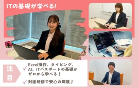 株式会社ビーネックステクノロジーズのアルバイト・バイト求人情報-02
