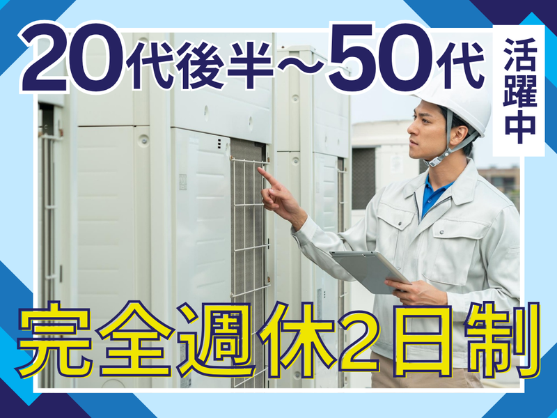 株式会社徳村組の求人・転職情報