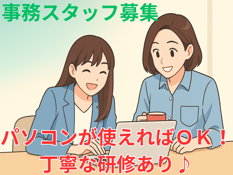 中新川郡上市町横越のアルバイト・バイト求人情報-34