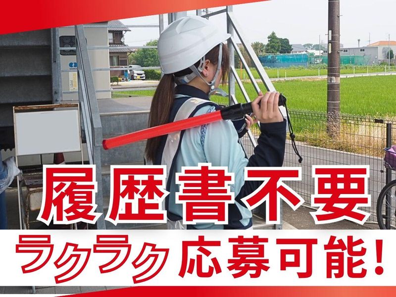 西小坂井駅周辺の現場/株式会社フロンティエールのアルバイト・バイト求人情報-03