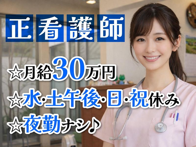 医療法人社団グレースオーシャンの求人・転職情報