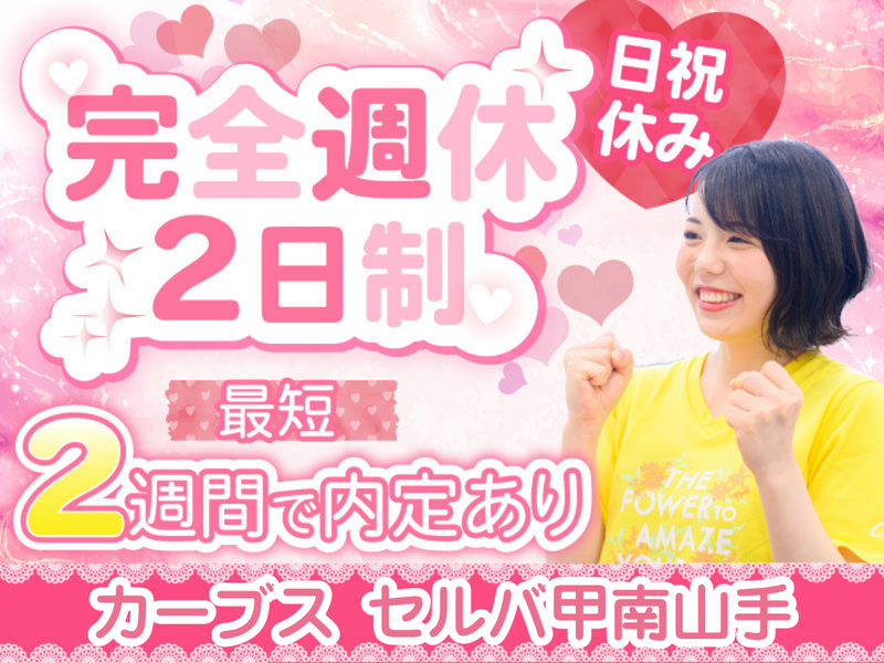 有限会社紅屋の求人・転職情報