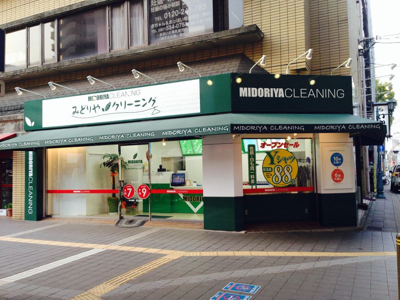 みどりやクリーニング 城崎町店のアルバイト・バイト求人情報-04