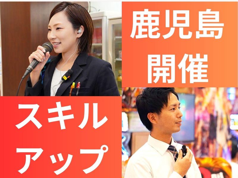 株式会社　細山田商事