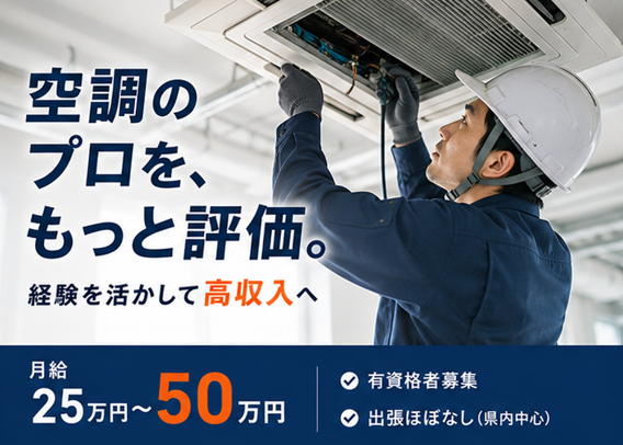 株式会社 ピオーネの求人・転職情報