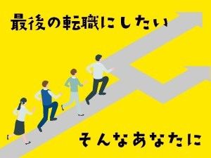 山村ロジスティクス株式会社の求人・転職情報