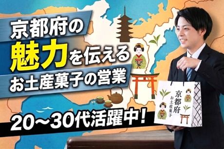 株式会社長登屋の求人・転職情報