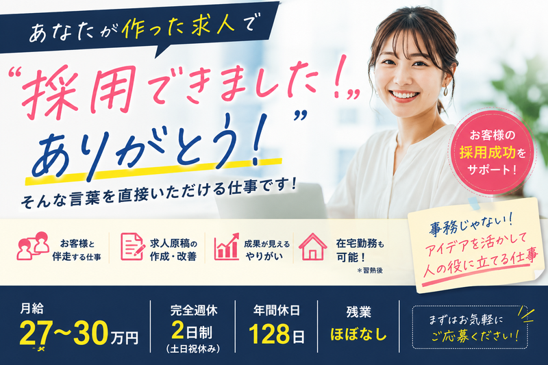 株式会社ＵＮＩＴＥ　ＡＧＥＮＴの求人・転職情報
