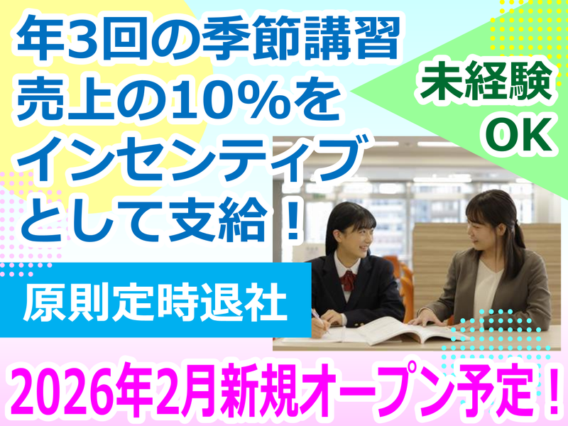 株式会社ごきげんワークスの求人・転職情報