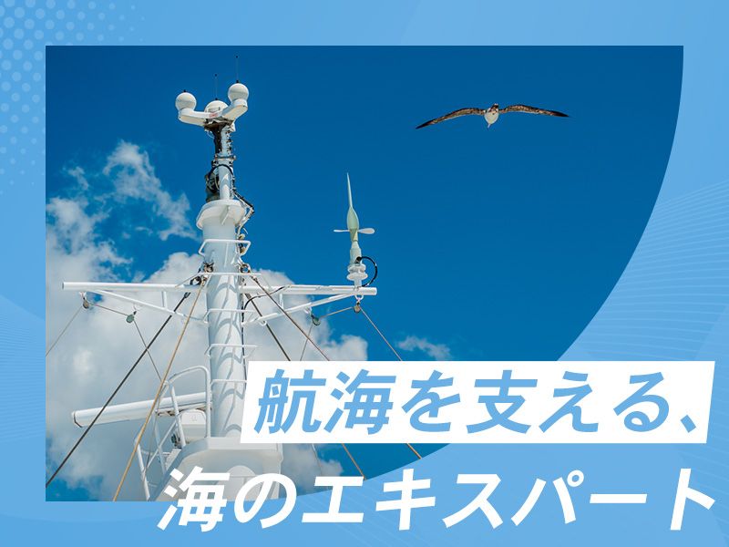 有限会社大運丸の求人・転職情報