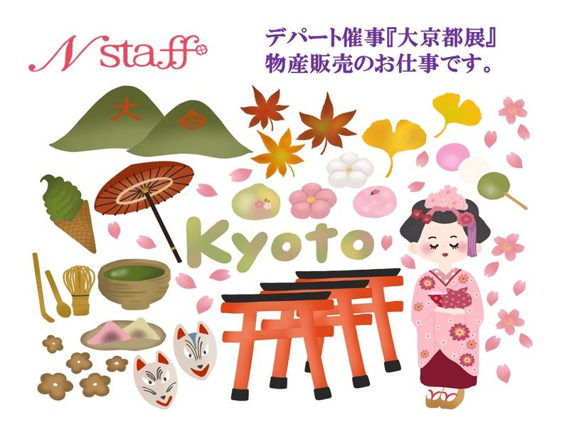 株式会社　鶴屋百貨店のアルバイト・バイト求人情報-02